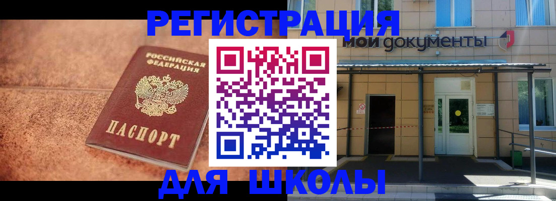 прописка от собственника в Болхове