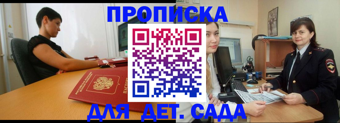 прописка в квартире в Болхове