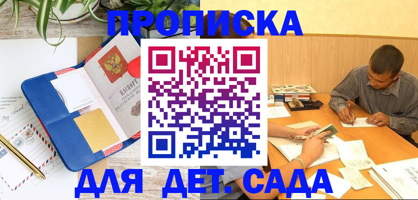 прописка для военкомата в Болхове