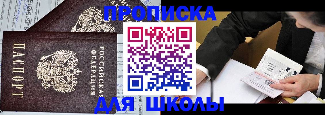прописка паспорт в Болхове