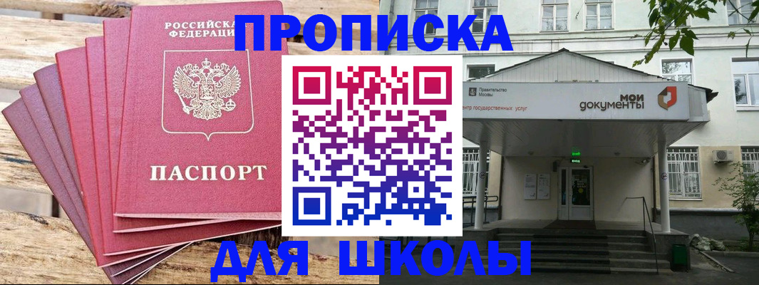 временная регистрация поиск в Болхове