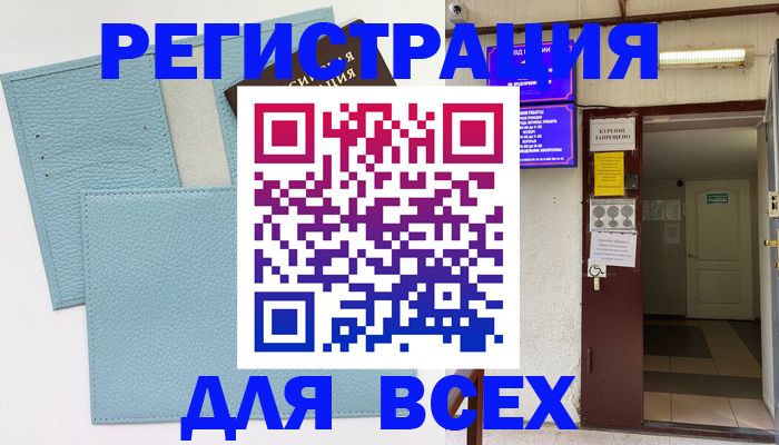 прописка гарантия в Болхове