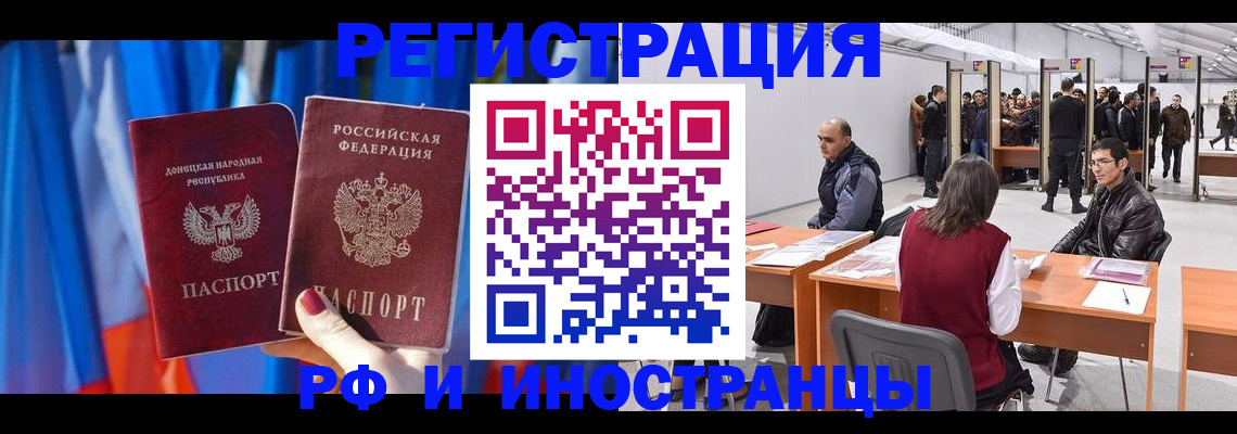 прописка иностранных граждан в Болхове