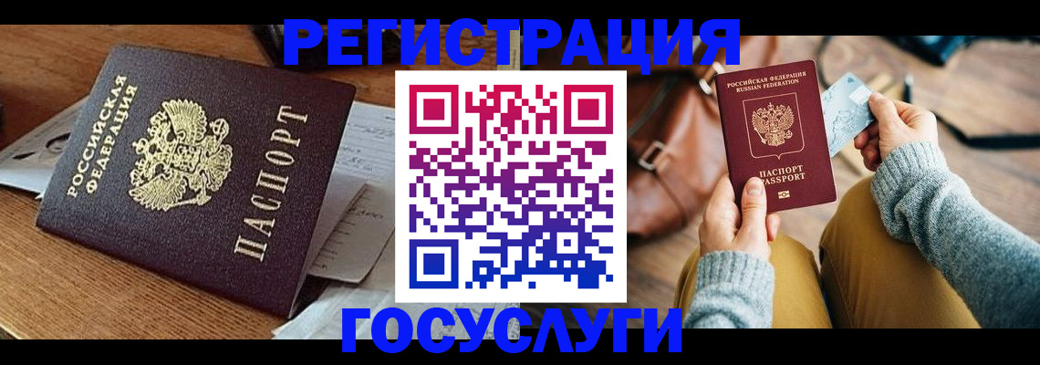 временная регистрация для школы в Болхове