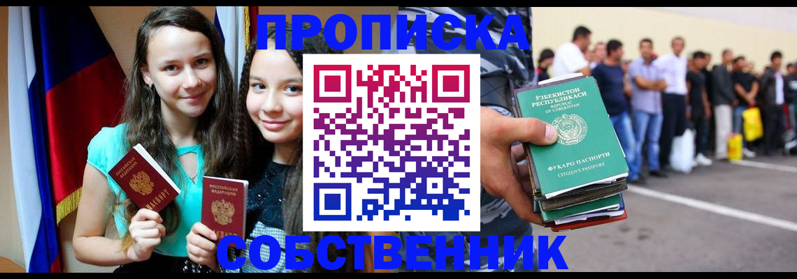 пропишу в квартире в Болхове